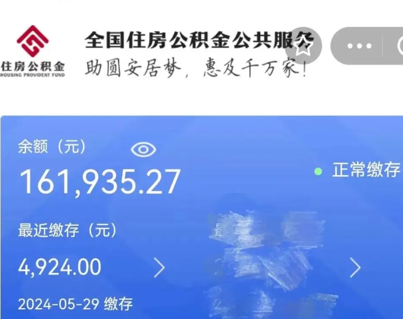 赣州公积金取流程（取公积金的流程）